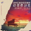 해변콘서트 뉴시스