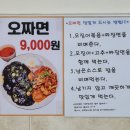 백리향&밀면