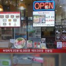 킹부대찌개 이미지