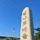 군산시나포면원나포보건진료소 이미지