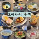 청라 오마카세 우지 가성비 코스요리 평일디너 후기