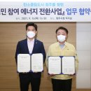 청주에너지 이미지