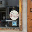 하정2길 | 남원 천연발효 식사빵집 잡학다식 웨이팅 후기