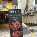곱창119 - 부천시 소사구 범안로 54 | 곱창119