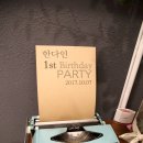 다노이218 | 노원 다노이218 소규모 돌잔치 강력 추천합니다