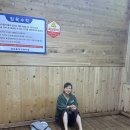 행복유황사우나 이미지