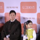 부일동물병원 | 영화 &lt;도그데이즈&gt; 제작보고회 현장 후기 정보 출연진 - 설날영화추천으로 개좋아!
