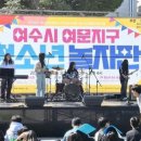 여문청소년문화의집 이미지