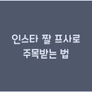 인스타 - 유성구 온천북로 8 | 인스타