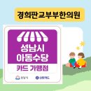 분당경희한약약국 이미지