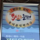 정다운 민박 이미지