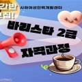 커피 바리스타 2급 자격과정(야간) 이미지