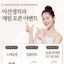 이선생치과의원 이미지