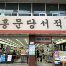 홍문당서적 이미지