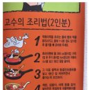 포장지를 뜯자마자... 이미지