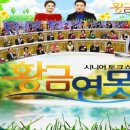 황금연못 이미지