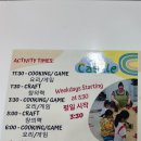 잉글리쉬캐슬키즈카페 이미지