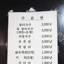 장터국수식당 이미지