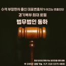 법무법인동하 이미지