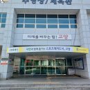 고양어울림누리 | [공지] [리뷰]고양어울림누리 헬스장 이용방법, 후기