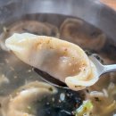 김가네손만두