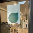 바로유한의원 | 교통사고로 처음 입원 치료 받아봤습니다 ㅠㅜ(feat. 중랑구 바로유한의원 입원 후기)