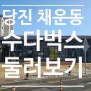 건축사사무소 이루다 이미지