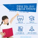 중원보습학원