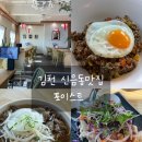 김천시청 | 김천 신음동맛집 김천시청 옆 [포이스트] 쌀국수 맛집 내돈내산 방문후기