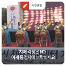통영시 치매센터 | 치매 걱정은 NO! 이제 통영시에 부탁하세요