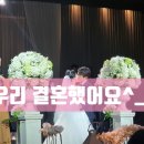 김현주헤어갤러리 | 결혼 준비 총정리 공유 첫번째 이야기 (상록아트홀.베리굿웨딩 외 업체 후기)