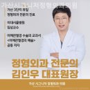 가산동피부과 가산시그니처정형외과의원 따뜻한 손길이 닿는 곳!
