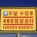 세류2 470 | ▶️토익과외 비법천사◀️2개월 수업 후470점 상승!!(355▶️820점!)◀️신연주 강사