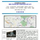 제3차 부산건축기행과 함께한: 고가길 ~ 산리마을회관 이미지