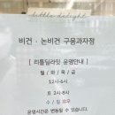 리틀딜라잇