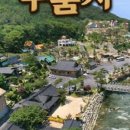 세인트 인 우둠지 펜션 이미지