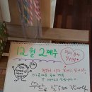 운호농장 | 변산반도 부안 3박4일 여행후기〔부아느로〕