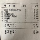 신전떡볶이청수동점 | 천안 청수동 신전떡볶이 후기