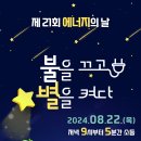 (주)시민에너지 이미지