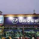 제일오토바이 이미지
