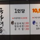 국가대표109(무한리필) 이미지
