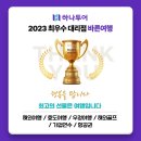 (주)바른여행 이미지