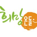 신내1동 원광유린복지관 | 「2025 희망온돌 취약계층 위기가구지원사업」 사업안내