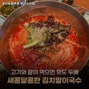 효자동솥뚜껑 소사점 이미지