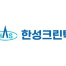 한성설비 주간동아