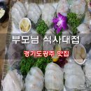 성현수산횟집