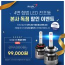 덱스크루 오산점 | [더뉴K5] 바이오라이트 합법 LED 전조등 교체 후기^^