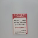 [주차정보] 홍제역 아마노 서대문세무서 주차장 주말이용후기