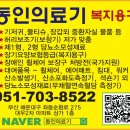 동인의료기 네이버블로그