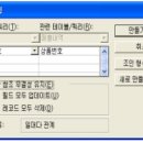 2011년 3회 컴퓨터활용능력(컴활) 1급 필기 기출문제, CBT 이미지